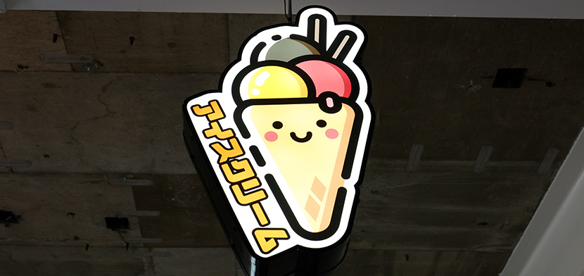 LEDサイン販売 LEDビジョン