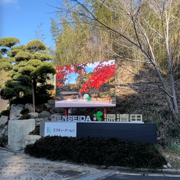 【施工実績】千葉県香取郡多古町｜会社門前・幹線道路沿いに屋外LEDビジョンを設置（P6／W2,880×H1,920）